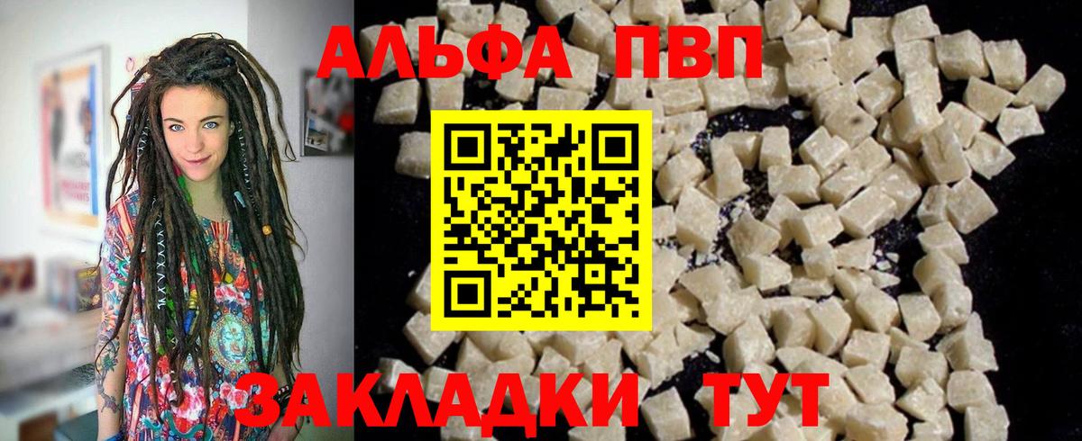 Alfa_PVP СК КРИС  Alfa_PVP СК  закладки  Людиново  Вход с VPN 