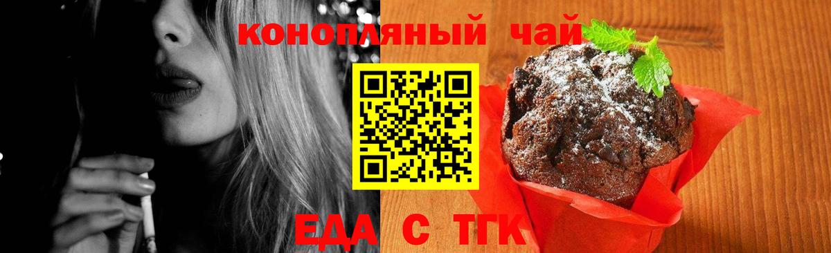 Cannafood конопля  Вход с VPN  Людиново 