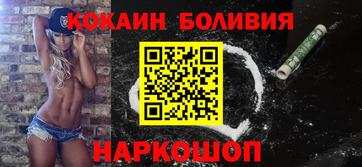 Cocaine 97% Людиново