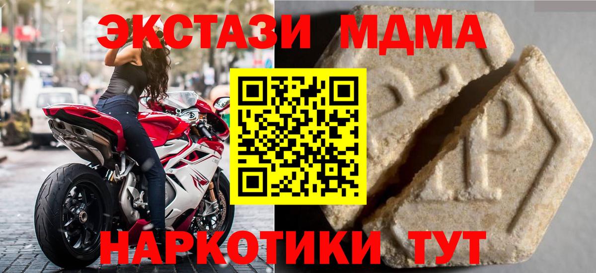 Экстази 250 мг  Вход с VPN  Экстази  Людиново 