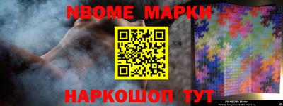 марки nbome Будённовск