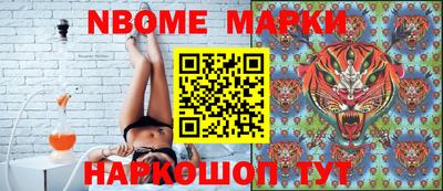 марки nbome Будённовск