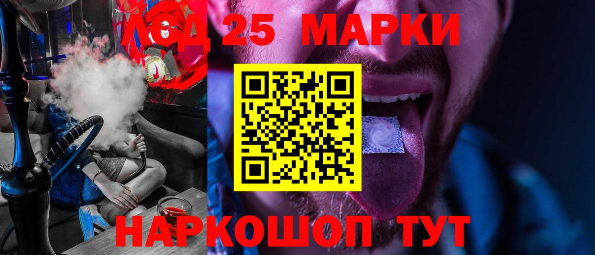 LSD-25 экстази кислота  ЛСД экстази ecstasy  LSD-25 экстази  Вход с VPN  Людиново 