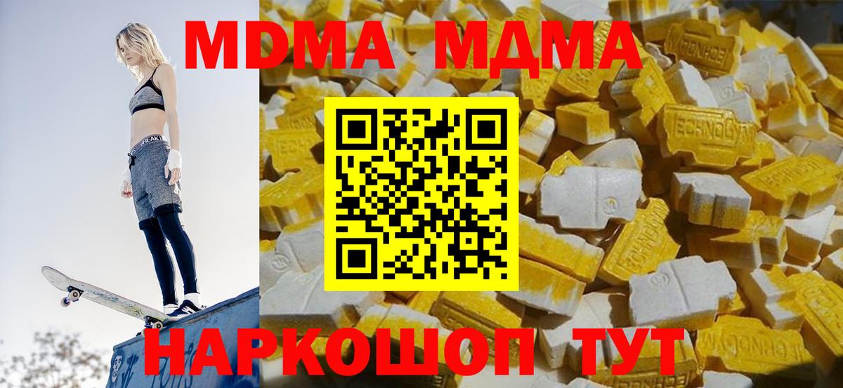 MDMA Molly Людиново
