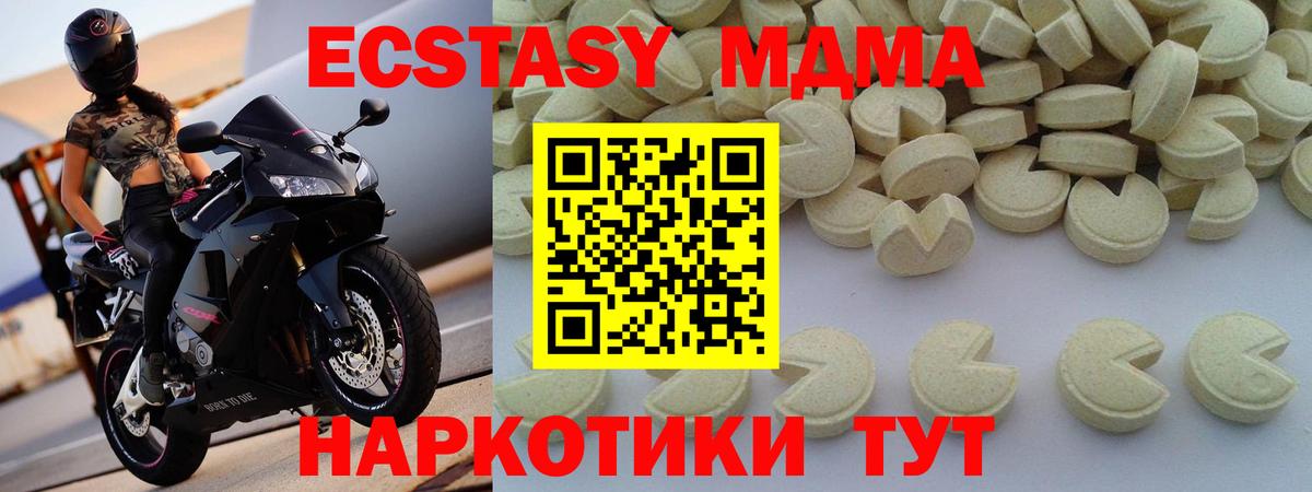 MDMA Molly  Вход с VPN  MDMA  Людиново  МДМА VHQ 