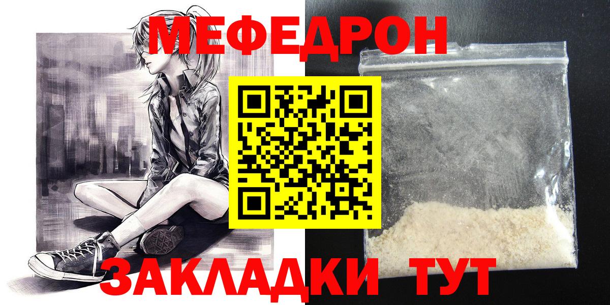 Меф  Людиново