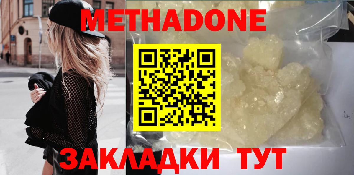 Людиново  Метадон VHQ  МЕТАДОН VHQ  Вход с VPN 