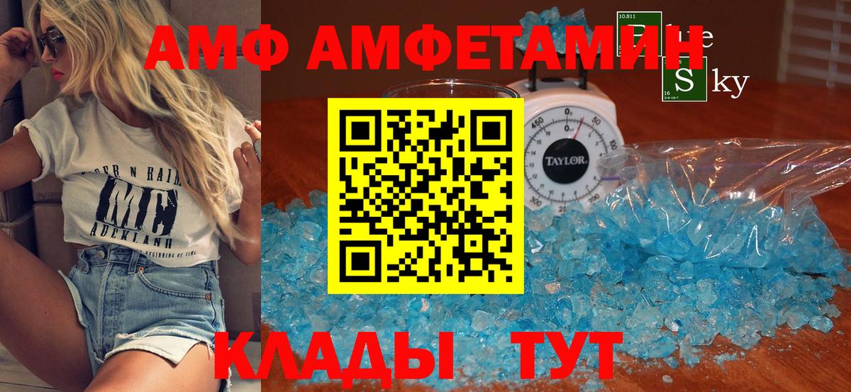 Метамфетамин мет  Вход с VPN  Людиново  Метамфетамин мет 