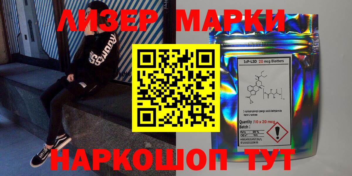 Марки NBOMe 1,5мг Людиново