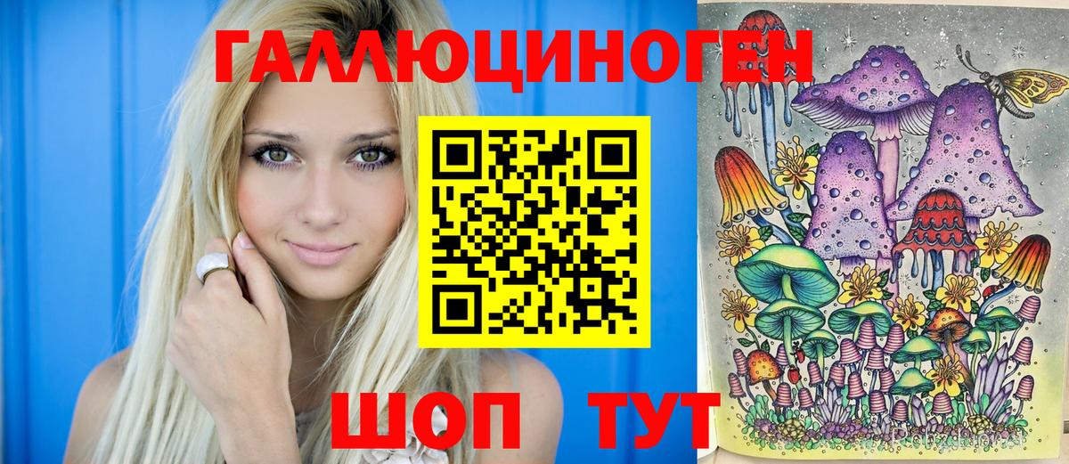 Галлюциногенные грибы MAGIC MUSHROOMS Людиново
